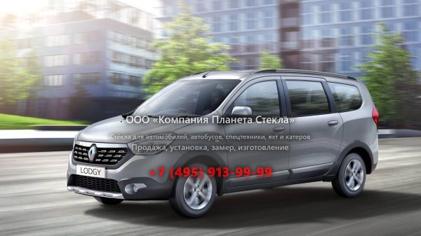 Стекло для Renault Lodgy