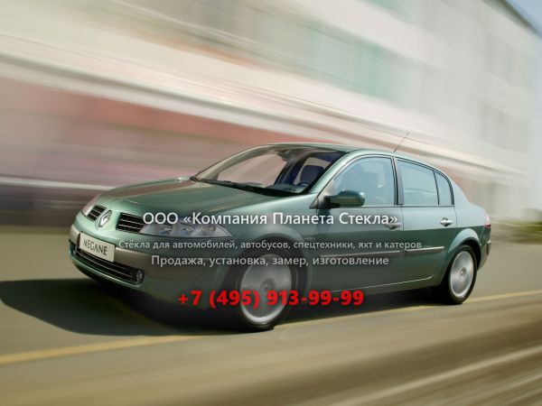 Стекло для Renault Megane седан 2002 - 2006, 2 поколение