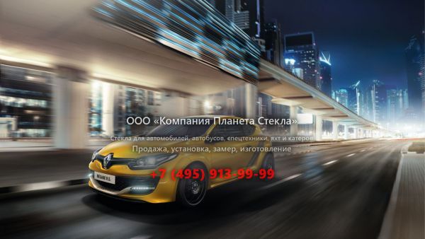 Стекло для Renault Megane RS хетчбэк 2013 - 2018, 3 поколение [2-й рестайлинг]