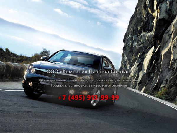 Стекло для Renault Safrane седан 2008 - 2010, 2 поколение