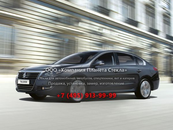 Стекло для Renault Talisman седан 2012 - 2018, 1 поколение