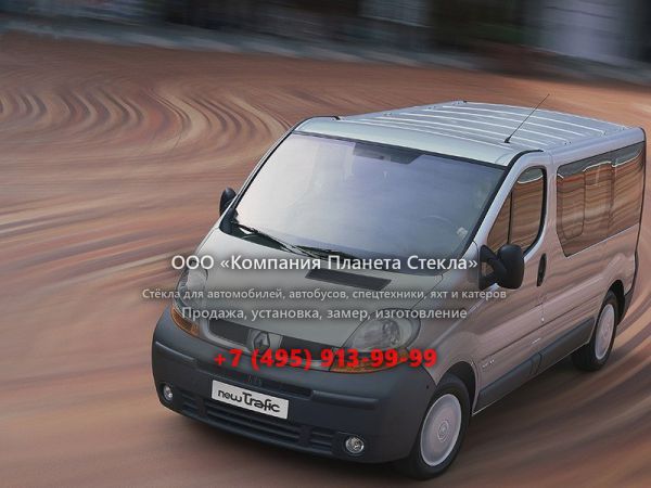 Стекло для Renault Trafic минивэн 2001 - 2006, 2 поколение