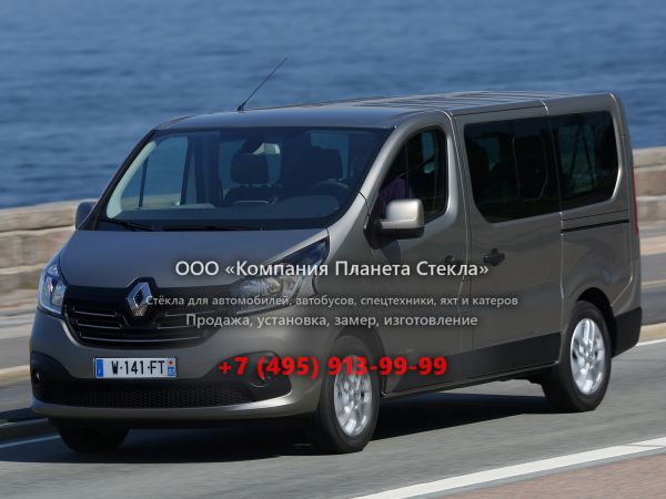 Стекло для Renault Trafic минивэн 2014 - 2018, 3 поколение