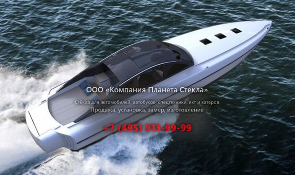 Стекло для катер с хардтопом, с каютой Revolver Boats Revolver 50GT