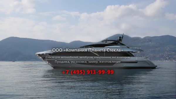 Стекло для моторная яхта с флайбриджем Riva 100' Corsaro