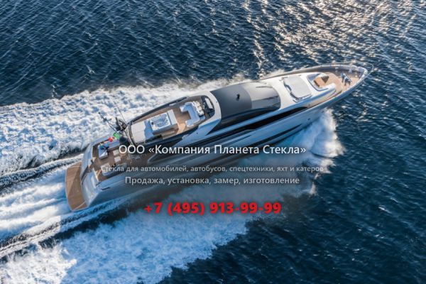 Стекло для моторная яхта с флайбриджем Riva 122 Mythos