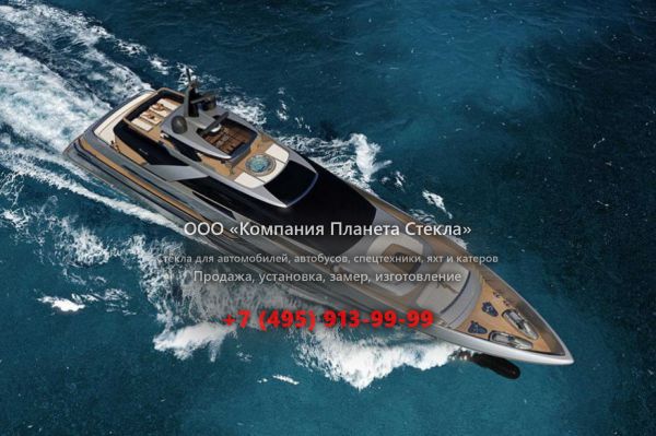 Стекло для моторная яхта Riva 50 MT
