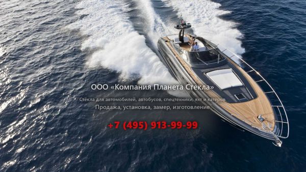 Стекло для моторная яхта открытая Riva 63 Virtus