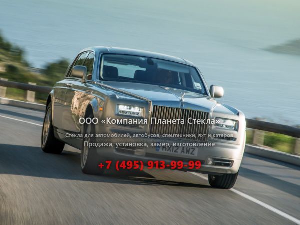 Стекло для Rolls-Royce Phantom седан 2012 - 2018, 7 поколение [2-й рестайлинг]