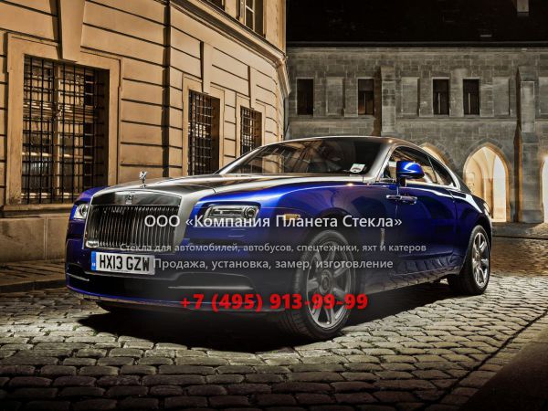 Стекло для Rolls-Royce Wraith купе 2013 - 2018, 2 поколение