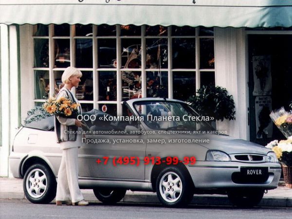 Стекло для Rover 100 кабриолет 1990 - 2000, 1 поколение