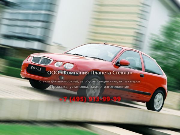 Стекло для Rover 25 хетчбэк 1999 - 2005, 1 поколение