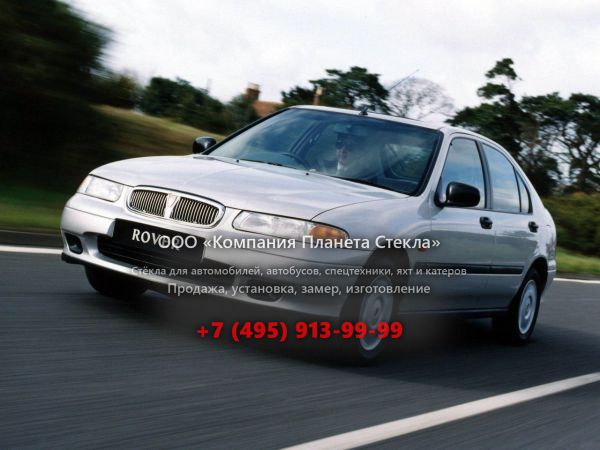 Стекло для Rover 400 Series хетчбэк 1995 - 2000, HH-R