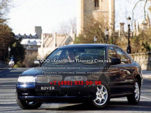 Стекло для Rover 600 Series седан 1993 - 1999, 1 поколение