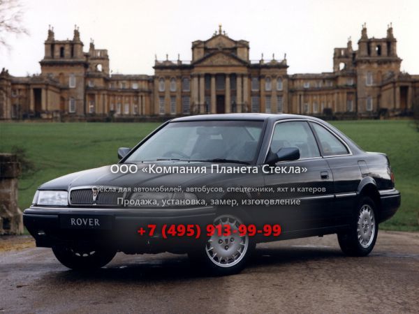 Стекло для Rover 800 Series купе 1986 - 1999, 1 поколение
