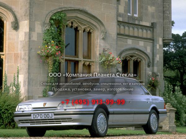 Стекло для Rover 800 Series седан 1986 - 1999, 1 поколение