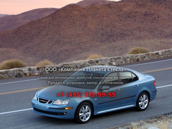 Стекло для Saab 9-3 седан 2002 - 2007, 2 поколение