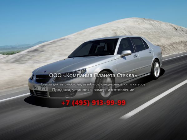 Стекло для Saab 9-5 седан 2005 - 2010, 1 поколение [рестайлинг]