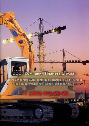 Стекло для гусеничных экскаваторов Samsung SE 130LCM