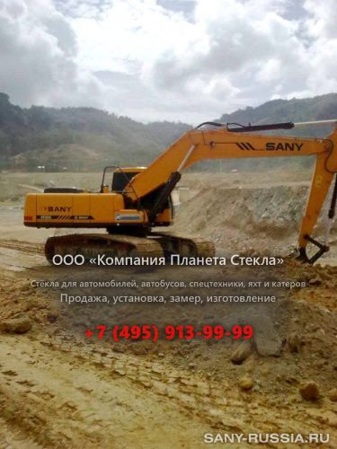 Стекло для гусеничных экскаваторов Sany SY205C