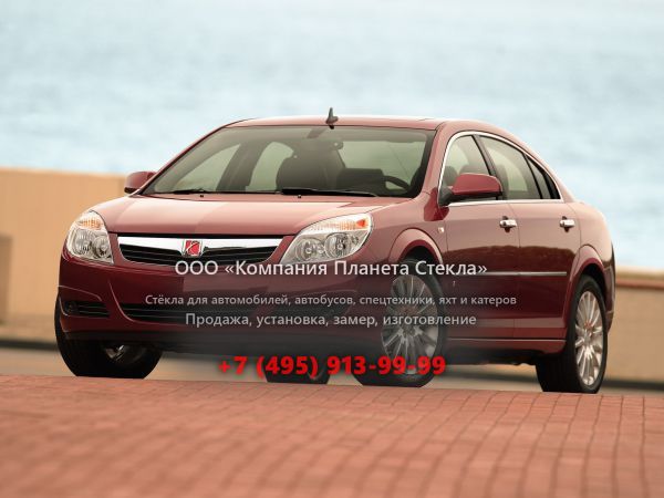 Стекло для Saturn Aura седан 2006 - 2009, 1 поколение