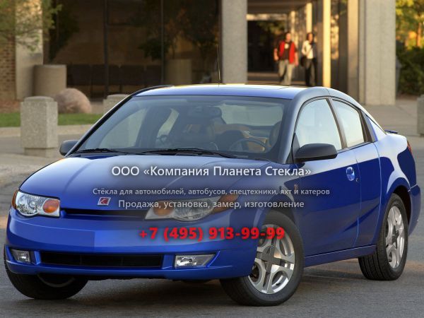 Стекло для Saturn ION купе 2003 - 2007, 1 поколение