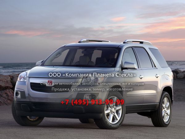 Стекло для Saturn Outlook кроссовер 2006 - 2010, 1 поколение