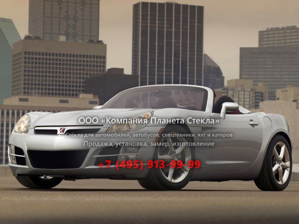 Стекло для Saturn Sky кабриолет 2006 - 2009, 1 поколение
