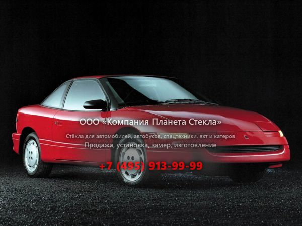 Стекло для Saturn S-Series SC купе 1990 - 1999, 1 поколение