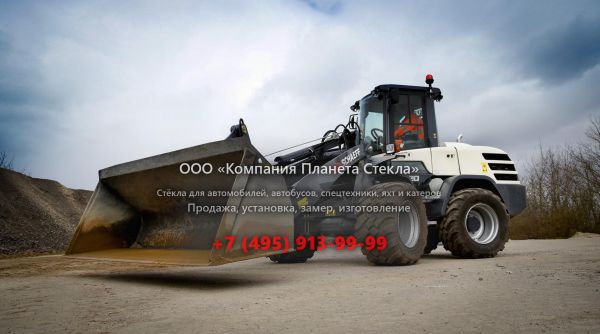 Стекло для колёсных погрузчиков Schaeff TL120