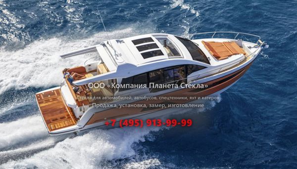 Стекло для моторная яхта с хардтопом Sealine C430
