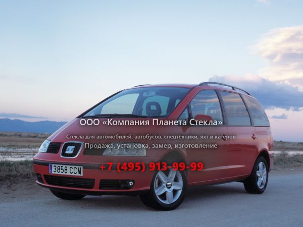 Стекло для SEAT Alhambra минивэн 2000 - 2010, 1 поколение [рестайлинг]