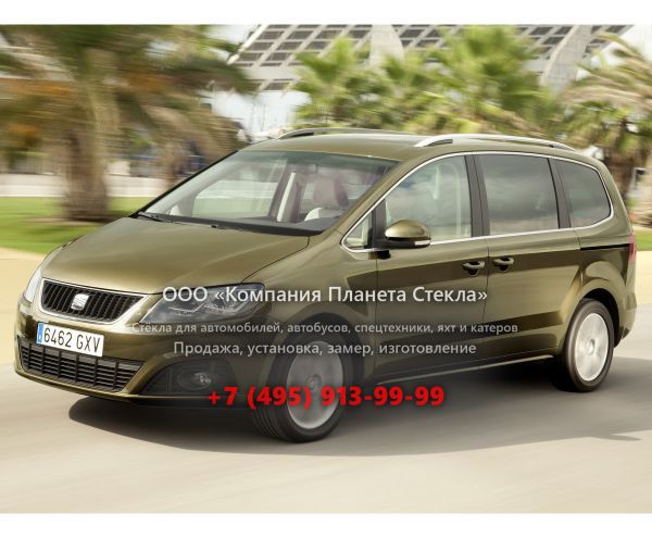 Стекло для SEAT Alhambra минивэн 2010 - 2015, 2 поколение