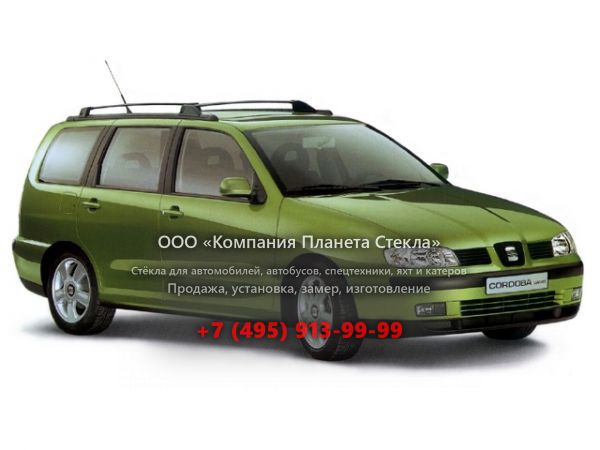 Стекло для SEAT Cordoba универсал 1999 - 2003, 2 поколение
