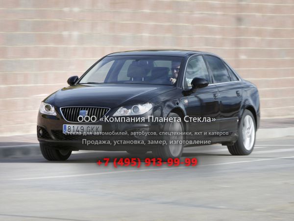 Стекло для SEAT Exeo седан 2009 - 2012, 1 поколение