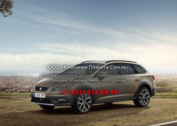 Стекло для SEAT Leon X-Perience универсал 2012 - 2018, 3 поколение