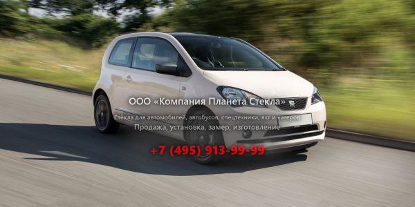 Стекло для SEAT Mii