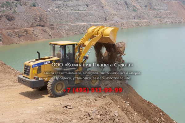 Стекло для колёсных погрузчиков SEM 639C