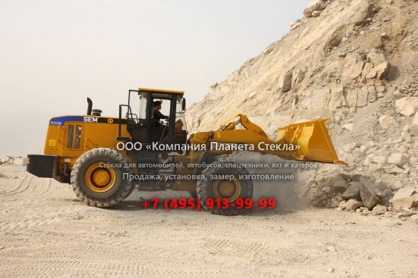 Стекло для колёсных погрузчиков SEM 650B