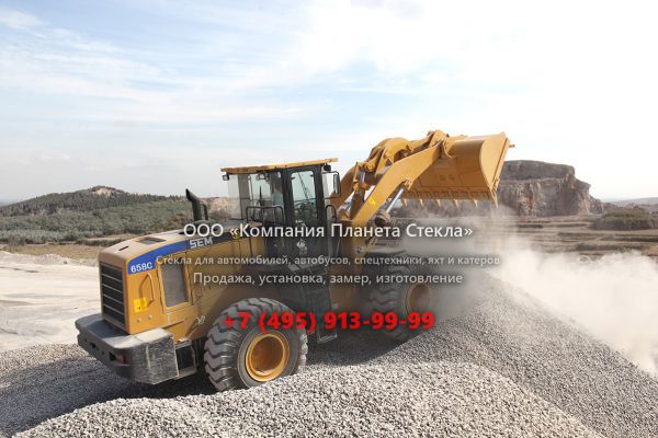 Стекло для колёсных погрузчиков SEM 658C