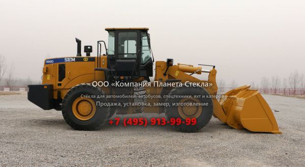 Стекло для колёсных погрузчиков SEM 660D