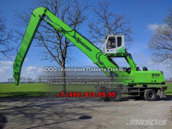 Стекло для перегружатели Sennebogen 835 R special