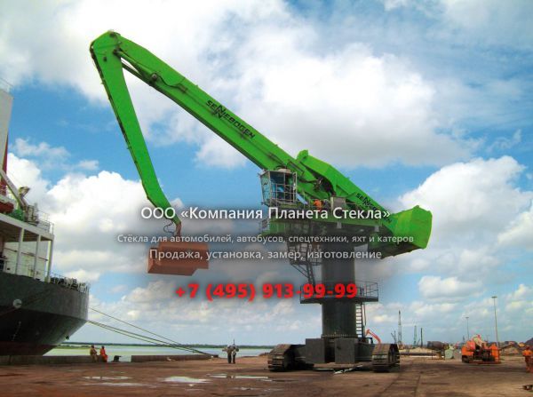 Стекло для перегружатели Sennebogen 880 EQ