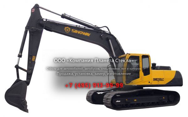 Стекло для гусеничных экскаваторов Sinoway SWE250LC