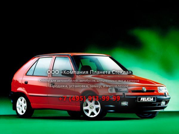 Стекло для Skoda Felicia хетчбэк 1994 - 2000, 1 поколение
