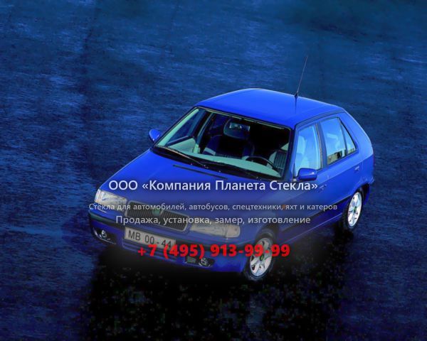 Стекло для Skoda Felicia хетчбэк 1998 - 2001, 1 поколение [рестайлинг]