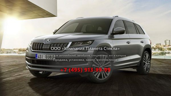 Стекло для Skoda Kodiaq кроссовер 2017 - 2018, 1 поколение