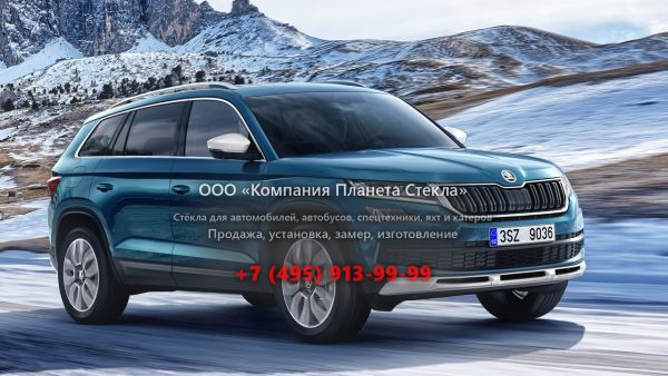 Стекло для Skoda Kodiaq кроссовер 2017 - 2018, 1 поколение