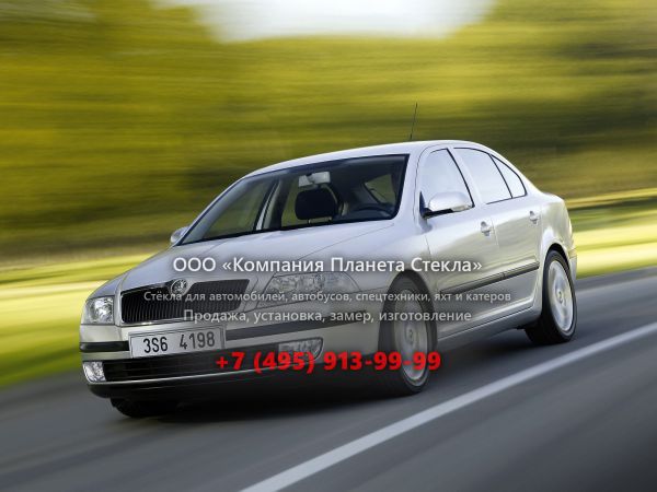 Стекло для Skoda Octavia лифтбэк 2004 - 2008, 2 поколение