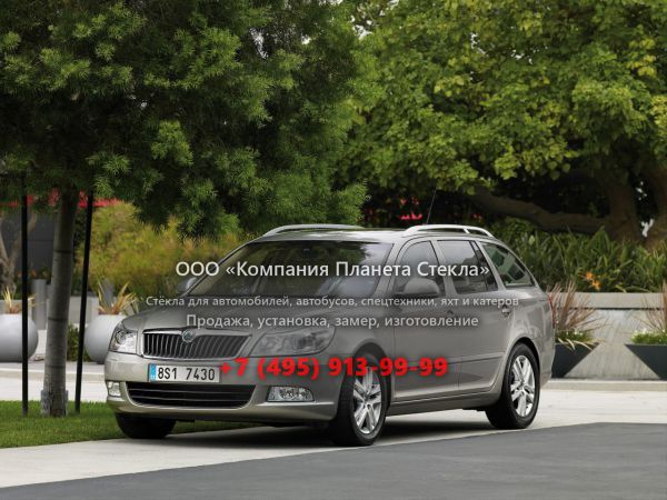 Стекло для Skoda Octavia Combi универсал 2008 - 2013, 2 поколение [рестайлинг]